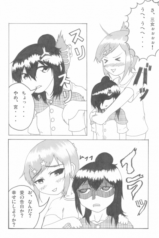 (C80) [Circle Yaranaika (Various)] OVER100P! (Mitsudomoe)_066