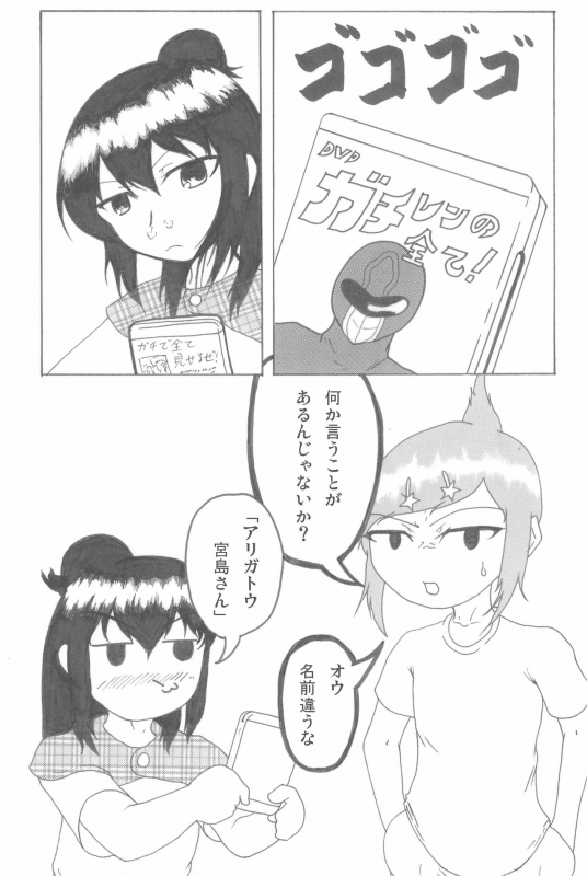 (C80) [Circle Yaranaika (Various)] OVER100P! (Mitsudomoe)_068