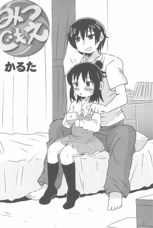 (C80) [Circle Yaranaika (Various)] OVER100P! (Mitsudomoe)_069