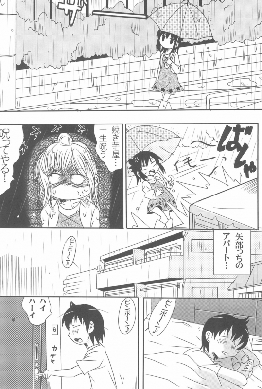(C80) [Circle Yaranaika (Various)] OVER100P! (Mitsudomoe)_071