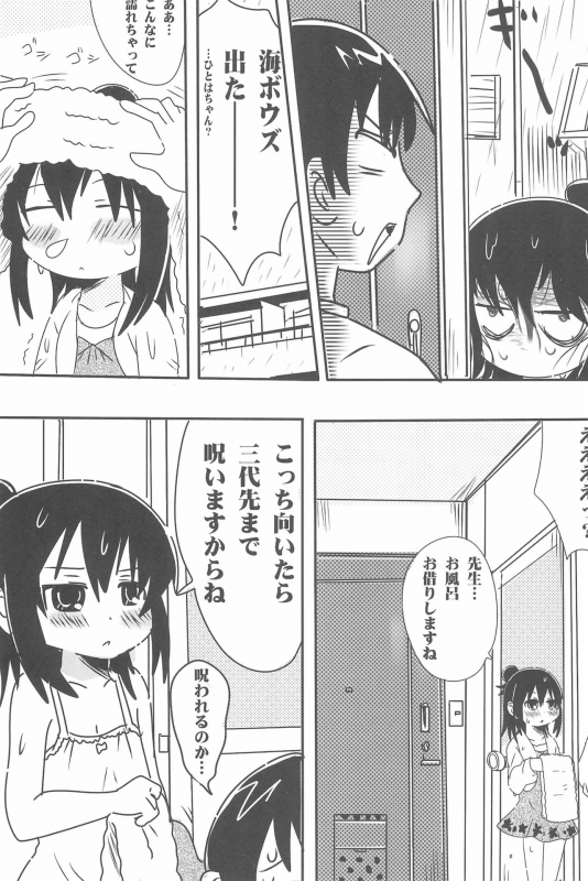 (C80) [Circle Yaranaika (Various)] OVER100P! (Mitsudomoe)_072