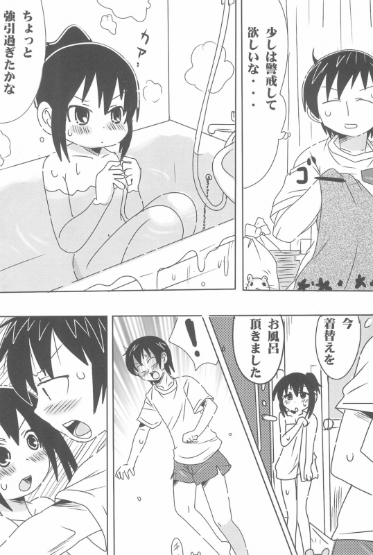 (C80) [Circle Yaranaika (Various)] OVER100P! (Mitsudomoe)_073