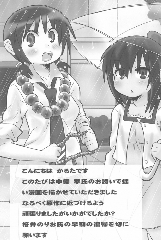 (C80) [Circle Yaranaika (Various)] OVER100P! (Mitsudomoe)_075