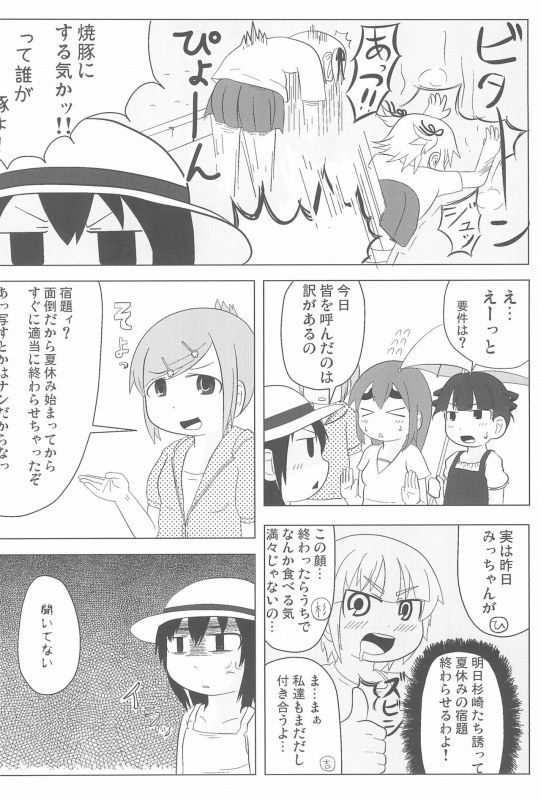 (C80) [Circle Yaranaika (Various)] OVER100P! (Mitsudomoe)_079