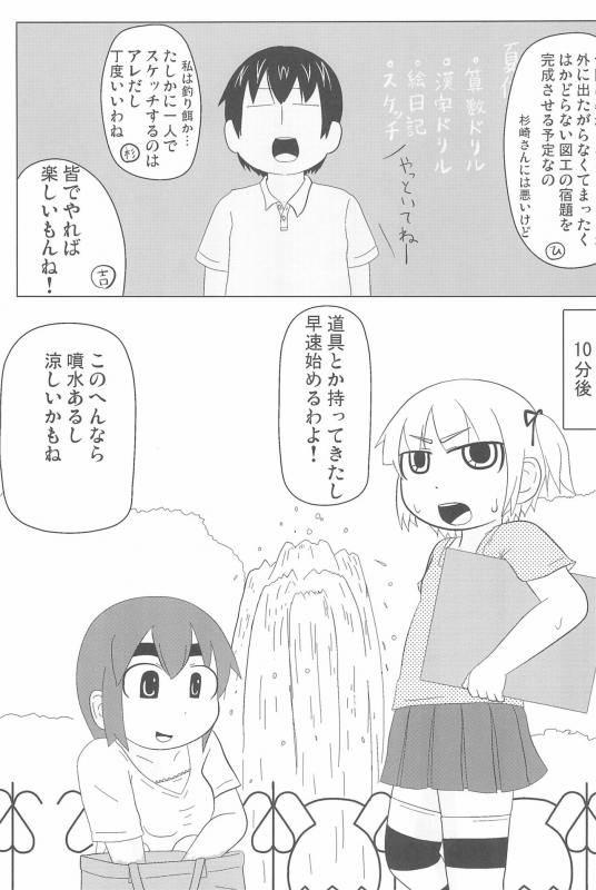 (C80) [Circle Yaranaika (Various)] OVER100P! (Mitsudomoe)_080