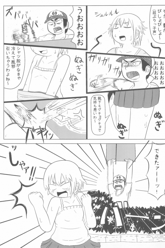 (C80) [Circle Yaranaika (Various)] OVER100P! (Mitsudomoe)_084