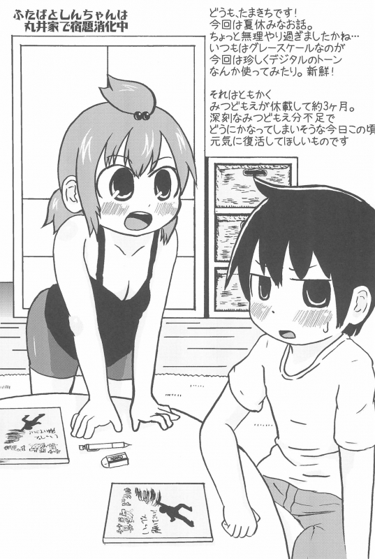 (C80) [Circle Yaranaika (Various)] OVER100P! (Mitsudomoe)_086