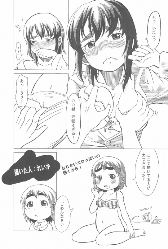 (C80) [Circle Yaranaika (Various)] OVER100P! (Mitsudomoe)_092