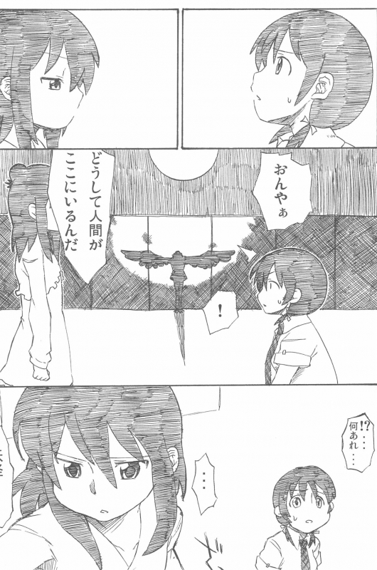 (C80) [Circle Yaranaika (Various)] OVER100P! (Mitsudomoe)_097