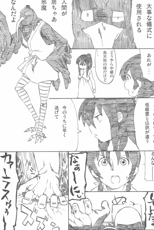 (C80) [Circle Yaranaika (Various)] OVER100P! (Mitsudomoe)_098