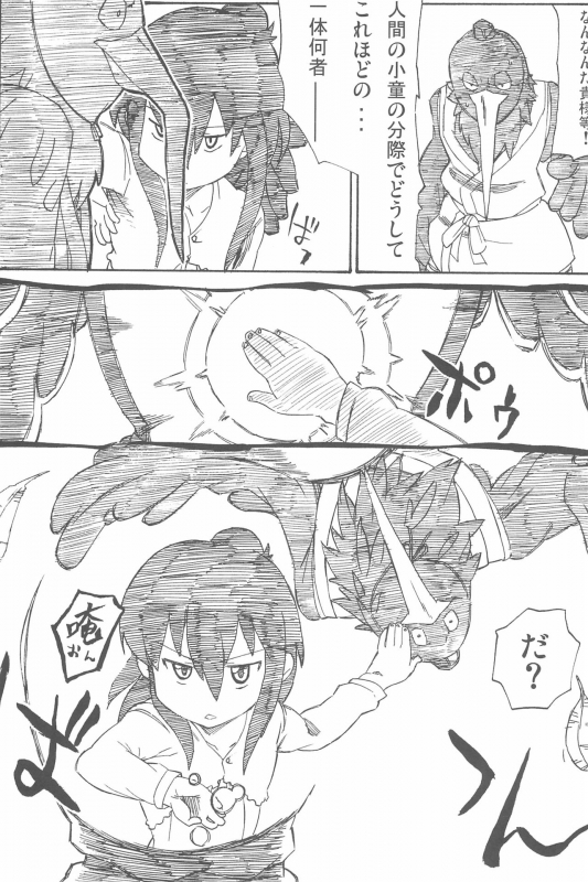 (C80) [Circle Yaranaika (Various)] OVER100P! (Mitsudomoe)_104