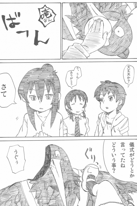 (C80) [Circle Yaranaika (Various)] OVER100P! (Mitsudomoe)_105