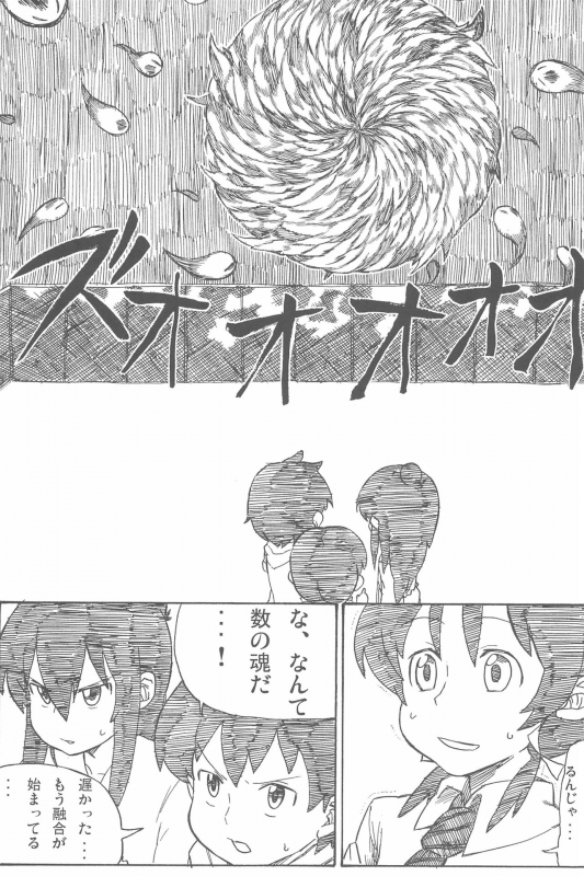 (C80) [Circle Yaranaika (Various)] OVER100P! (Mitsudomoe)_108