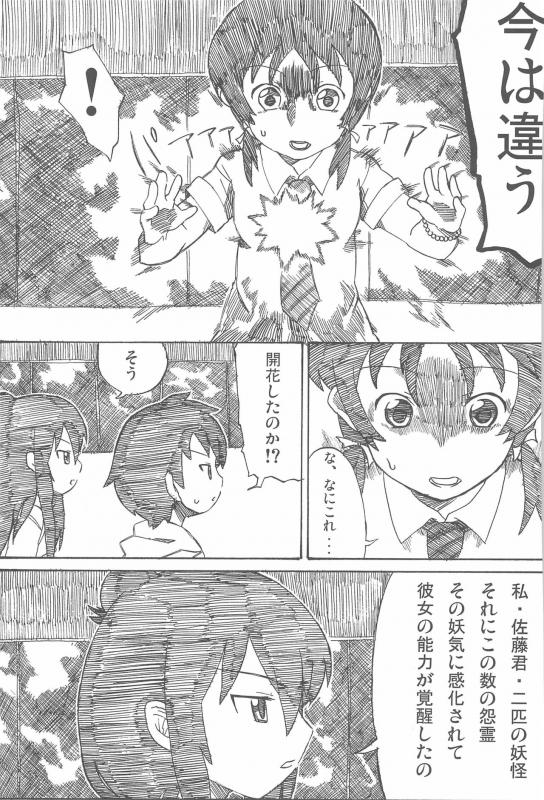 (C80) [Circle Yaranaika (Various)] OVER100P! (Mitsudomoe)_110