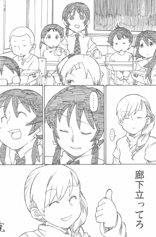 (C80) [Circle Yaranaika (Various)] OVER100P! (Mitsudomoe)_113