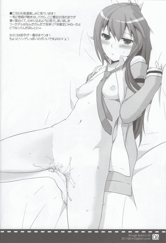 (C80) [Digital Lover (Nakajima Yuka)] Rough Sketch 62 (Toaru Mujtsu no Index)_04