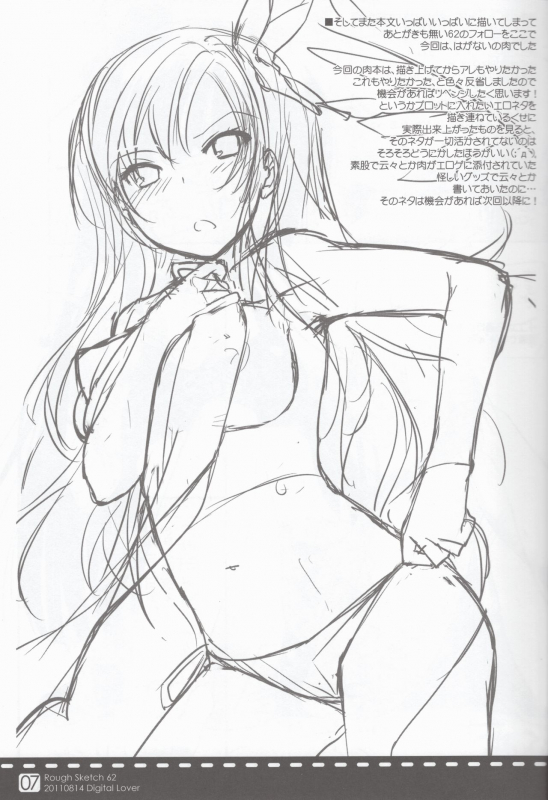 (C80) [Digital Lover (Nakajima Yuka)] Rough Sketch 62 (Toaru Mujtsu no Index)_05