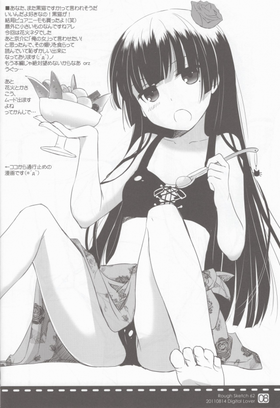 (C80) [Digital Lover (Nakajima Yuka)] Rough Sketch 62 (Toaru Mujtsu no Index)_06