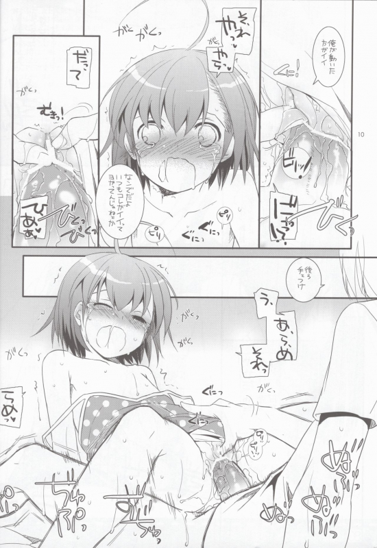 (C80) [Digital Lover (Nakajima Yuka)] Rough Sketch 62 (Toaru Mujtsu no Index)_08