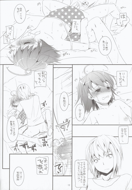 (C80) [Digital Lover (Nakajima Yuka)] Rough Sketch 62 (Toaru Mujtsu no Index)_10