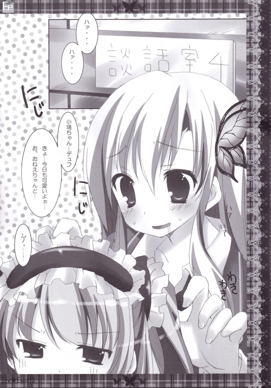 (C80) [Matsurija (Nanaroba Hana)] ERO EGOIST 3 (Boku wa Tomodachi ga Sukunai)_05