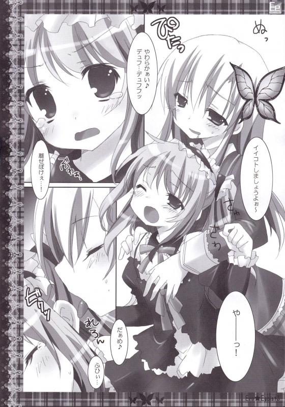 (C80) [Matsurija (Nanaroba Hana)] ERO EGOIST 3 (Boku wa Tomodachi ga Sukunai)_06