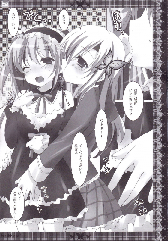 (C80) [Matsurija (Nanaroba Hana)] ERO EGOIST 3 (Boku wa Tomodachi ga Sukunai)_07