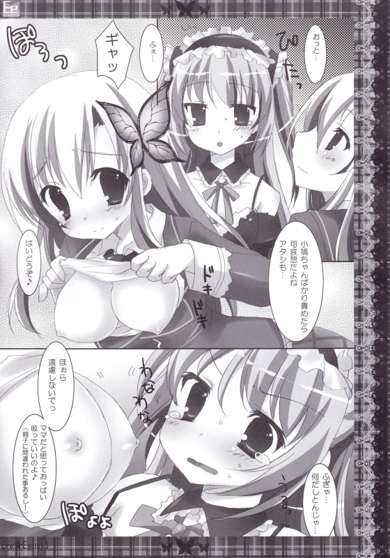 (C80) [Matsurija (Nanaroba Hana)] ERO EGOIST 3 (Boku wa Tomodachi ga Sukunai)_09