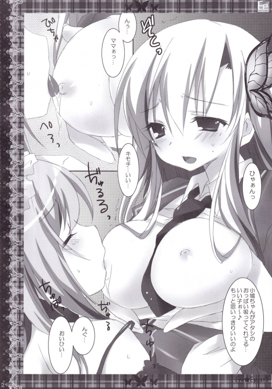 (C80) [Matsurija (Nanaroba Hana)] ERO EGOIST 3 (Boku wa Tomodachi ga Sukunai)_10