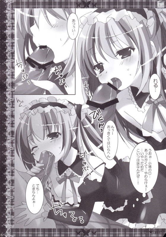 (C80) [Matsurija (Nanaroba Hana)] ERO EGOIST 3 (Boku wa Tomodachi ga Sukunai)_14