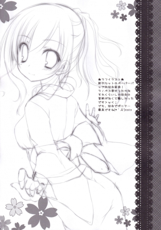 (C80) [Matsurija (Nanaroba Hana)] ERO EGOIST 3 (Boku wa Tomodachi ga Sukunai)_22