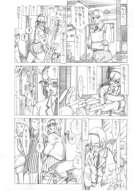 (C80) [Sol.i.taire-Publishing (Akai Masaaki)] HEART&BODY.24LE Chikan_04