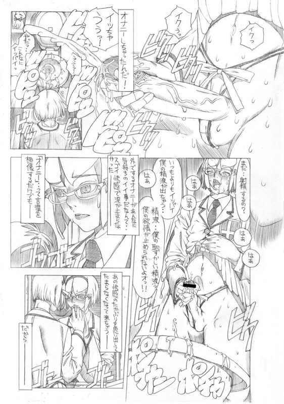 (C80) [Sol.i.taire-Publishing (Akai Masaaki)] HEART&BODY.24LE Chikan_07