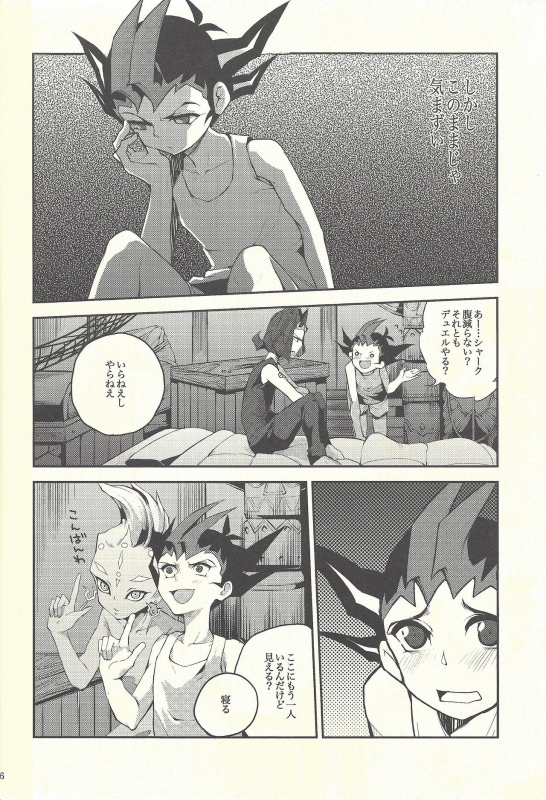 (C80) [sibaco_oioio (sibaco)] Boku-tachi no daishippai (Yu-Gi-Oh! ZEXAL)_04