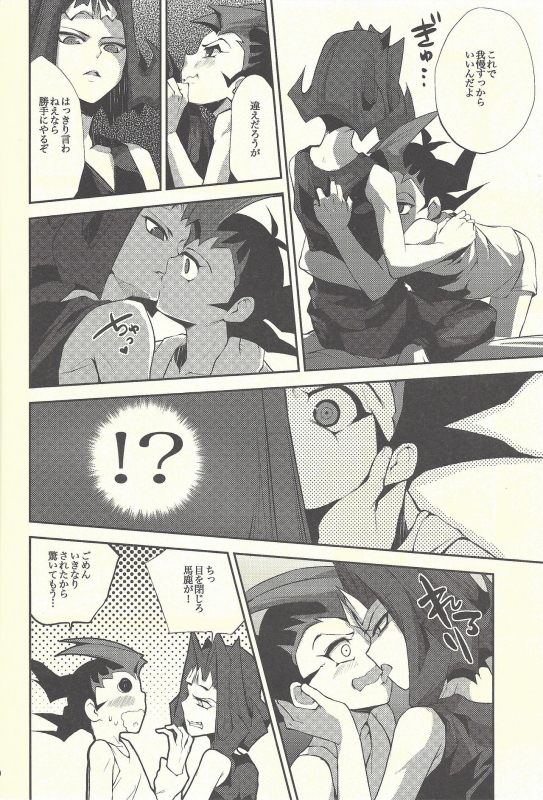 (C80) [sibaco_oioio (sibaco)] Boku-tachi no daishippai (Yu-Gi-Oh! ZEXAL)_08
