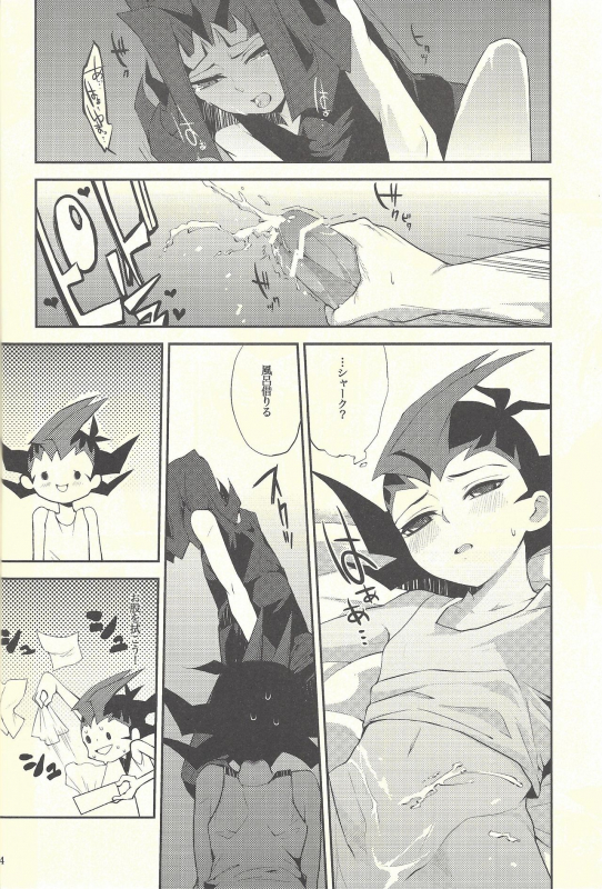 (C80) [sibaco_oioio (sibaco)] Boku-tachi no daishippai (Yu-Gi-Oh! ZEXAL)_12