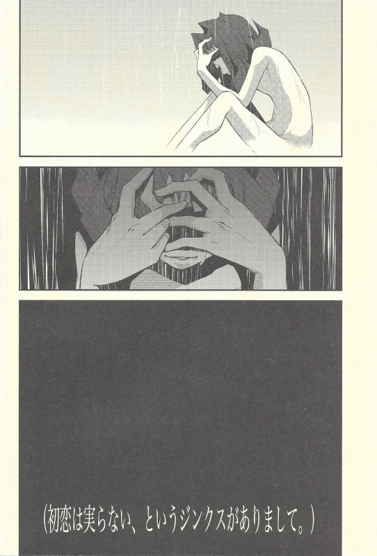 (C80) [sibaco_oioio (sibaco)] Boku-tachi no daishippai (Yu-Gi-Oh! ZEXAL)_16