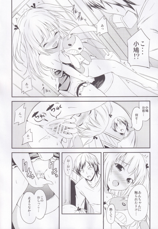 (C81) [AGOITEI (Sankuro)] Koiha Tomodachi To (Boku wa Tomodachi ga Sukunai)_10