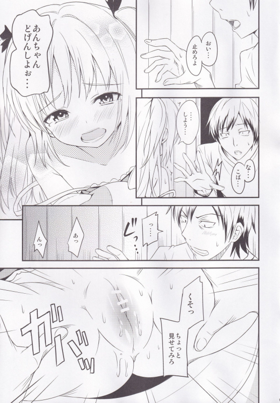 (C81) [AGOITEI (Sankuro)] Koiha Tomodachi To (Boku wa Tomodachi ga Sukunai)_11