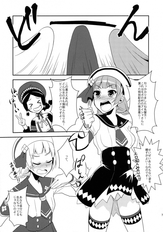 (C81) [POCHI-GOYA (Pochi)] Shuryou Shoujo. 9 (Monster Hunter)_06