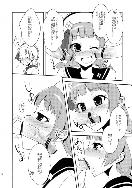 (C81) [POCHI-GOYA (Pochi)] Shuryou Shoujo. 9 (Monster Hunter)_09