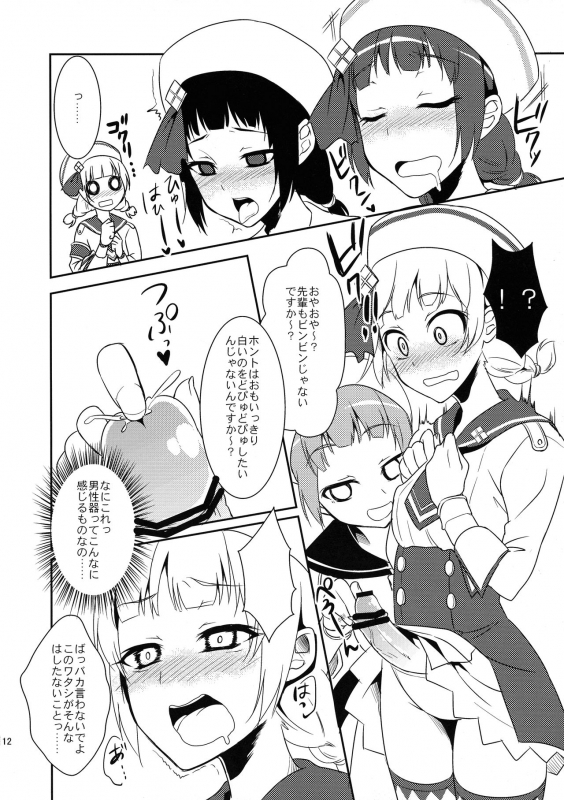 (C81) [POCHI-GOYA (Pochi)] Shuryou Shoujo. 9 (Monster Hunter)_11