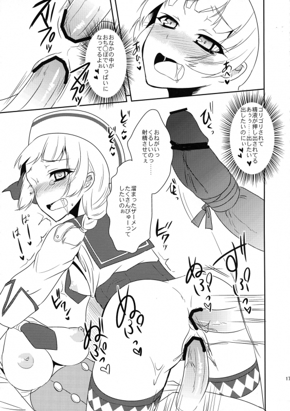 (C81) [POCHI-GOYA (Pochi)] Shuryou Shoujo. 9 (Monster Hunter)_16