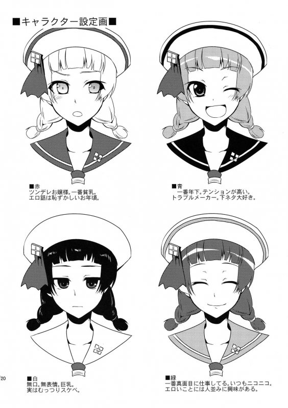 (C81) [POCHI-GOYA (Pochi)] Shuryou Shoujo. 9 (Monster Hunter)_19