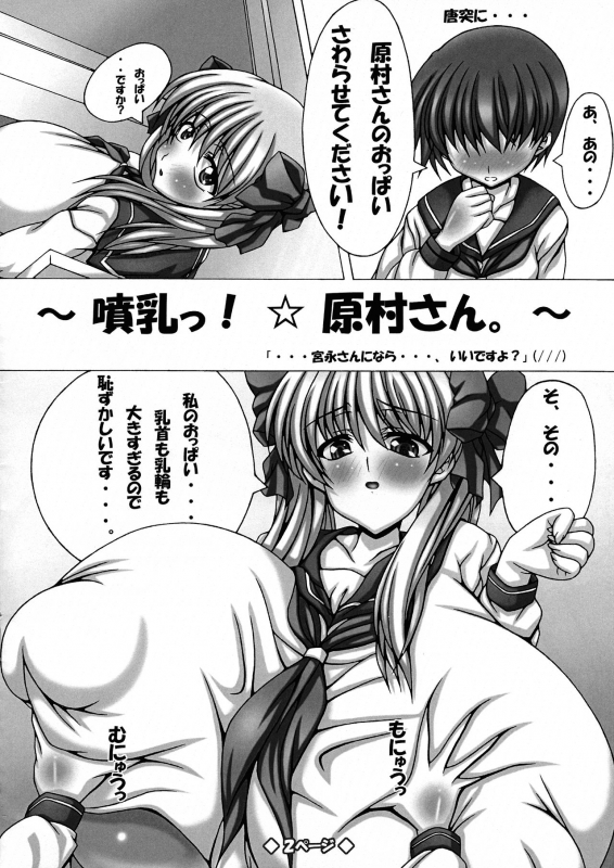 (C82) [Ano Karis (Asuka Otonari)] munimuni nodotti. (Saki)_04