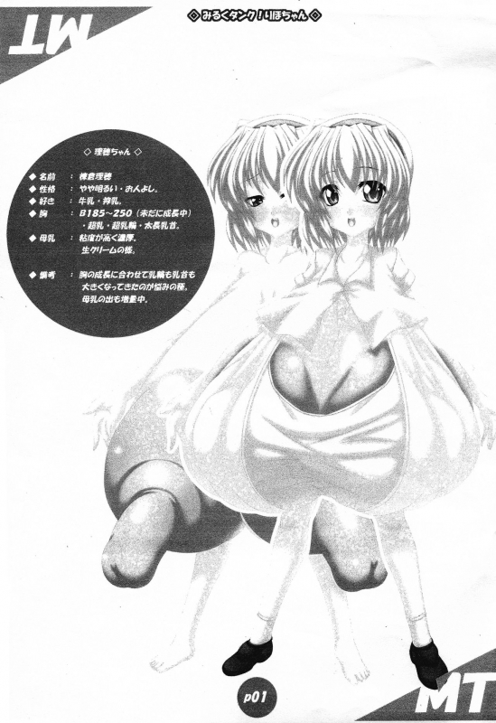 (C82) [Ano Karis (Asuka Otonari)] munimuni nodotti. (Saki)_11