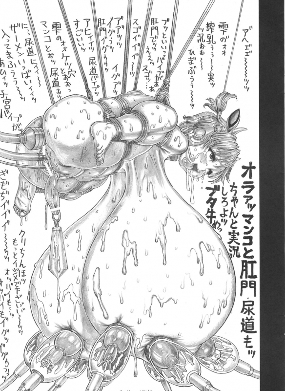 (C82) [DANGEROUS THOUGHTS (Kiken Shisou)] KI-ArTS01.5 (Various)_6