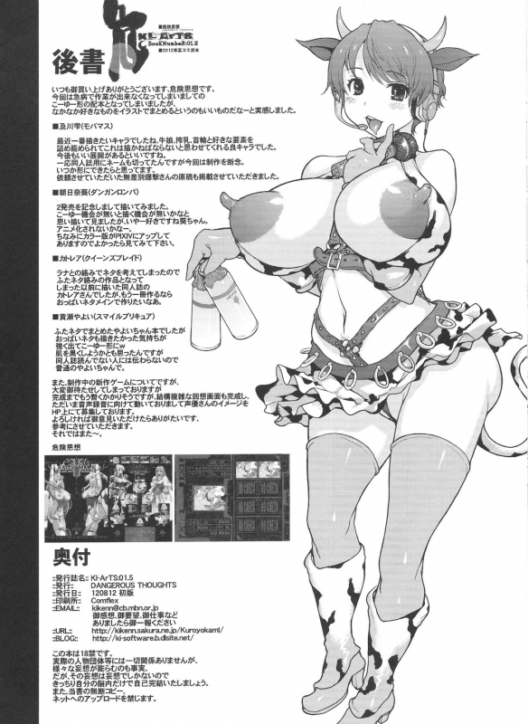 (C82) [DANGEROUS THOUGHTS (Kiken Shisou)] KI-ArTS01.5 (Various)_7