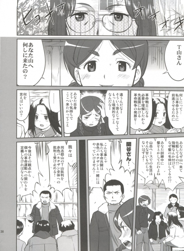 (C82) [Takotsuboya (TK)] Hikari no Ame (Hyouka)_37