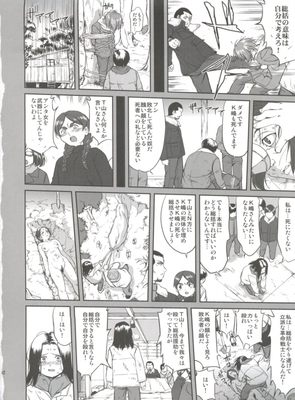 (C82) [Takotsuboya (TK)] Hikari no Ame (Hyouka)_41